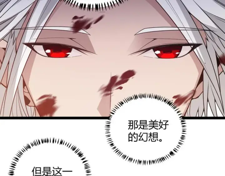 漫画《我来自游戏》第七话 速通！蚁后洞穴！第84张图