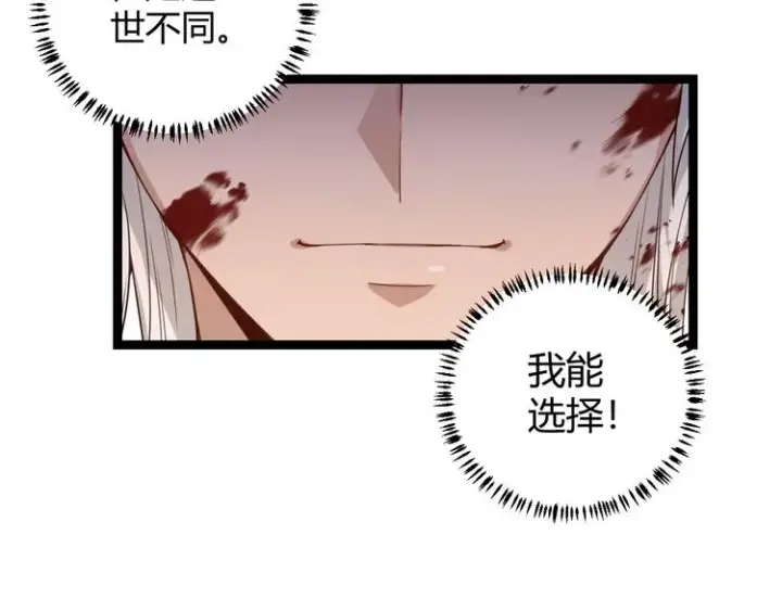 漫画《我来自游戏》第七话 速通！蚁后洞穴！第85张图