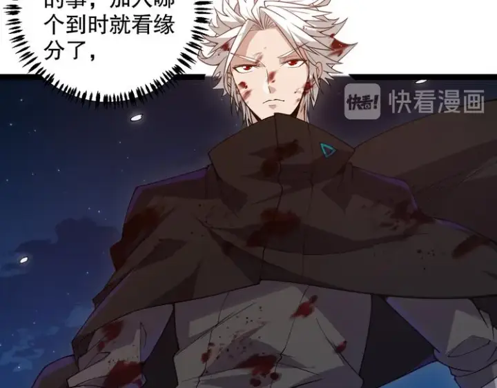 漫画《我来自游戏》第七话 速通！蚁后洞穴！第88张图
