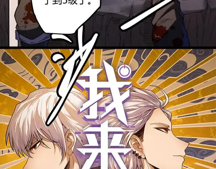 漫画《我来自游戏》第七话 速通！蚁后洞穴！第9张图