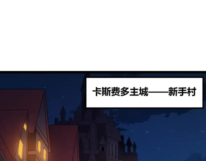 漫画《我来自游戏》第七话 速通！蚁后洞穴！第92张图