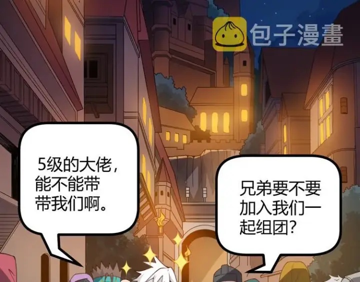 漫画《我来自游戏》第七话 速通！蚁后洞穴！第93张图