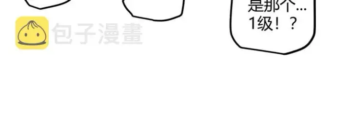 漫画《我来自游戏》第七话 速通！蚁后洞穴！第99张图