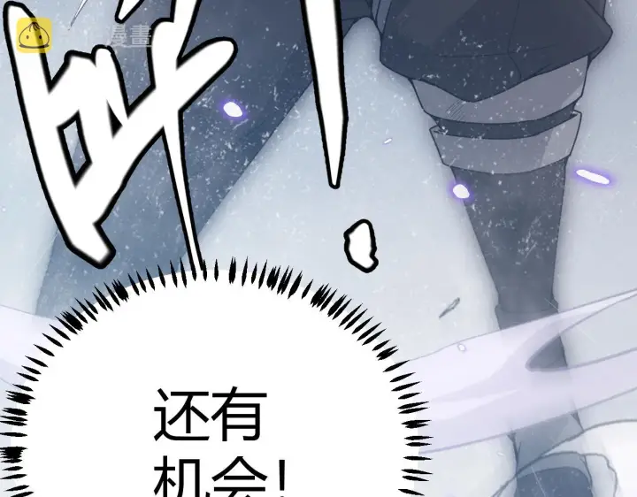 漫画《我来自游戏》第68话 转职结束！最后结果？第5张图