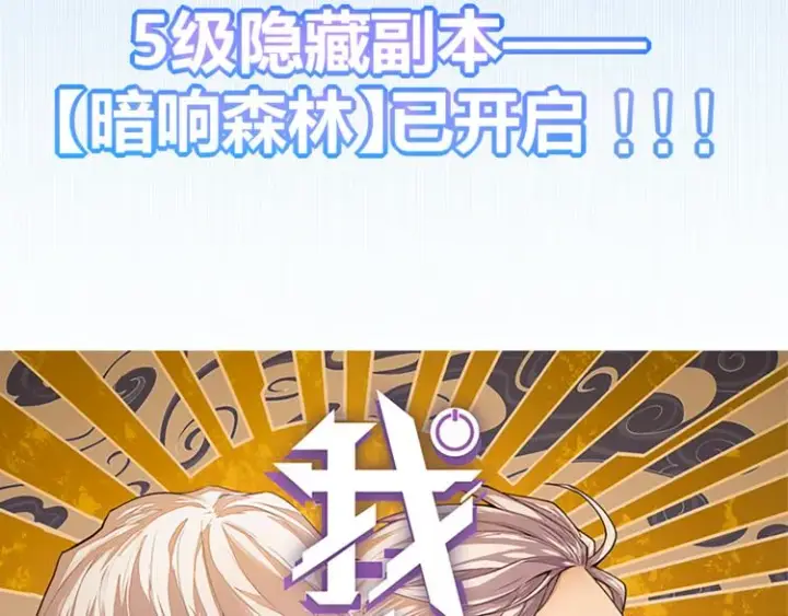 漫画《我来自游戏》第八话 首次组团！目标狂级！第10张图