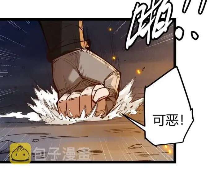 漫画《我来自游戏》第八话 首次组团！目标狂级！第106张图