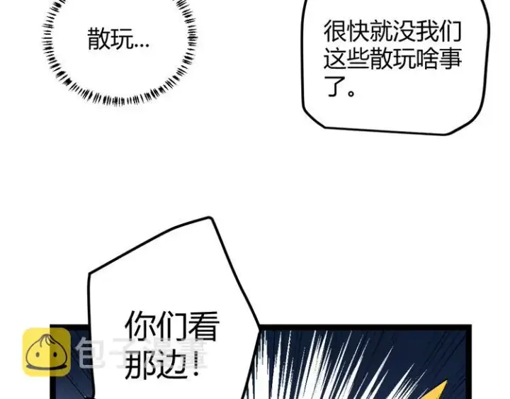 漫画《我来自游戏》第八话 首次组团！目标狂级！第113张图