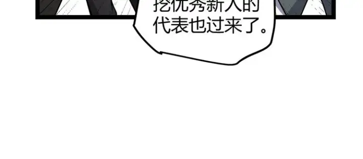漫画《我来自游戏》第八话 首次组团！目标狂级！第115张图