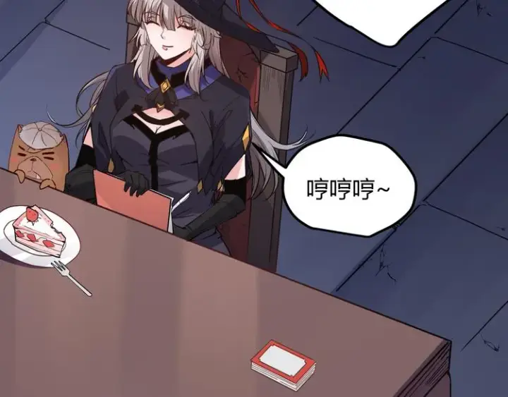 漫画《我来自游戏》第八话 首次组团！目标狂级！第118张图
