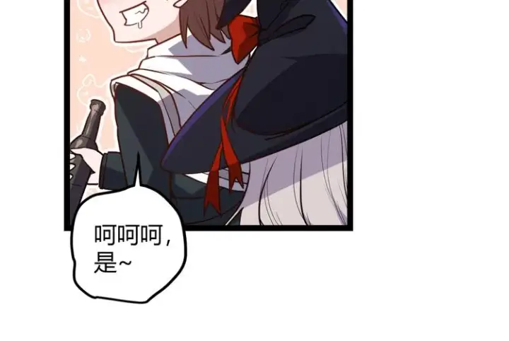 漫画《我来自游戏》第八话 首次组团！目标狂级！第128张图