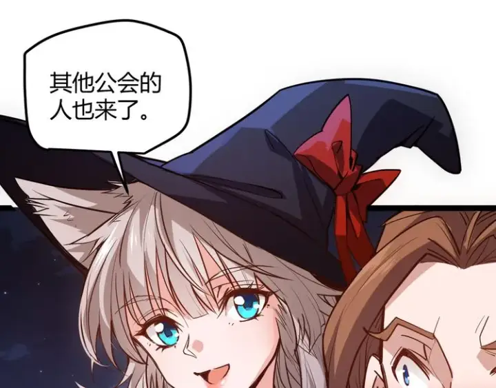 漫画《我来自游戏》第八话 首次组团！目标狂级！第129张图