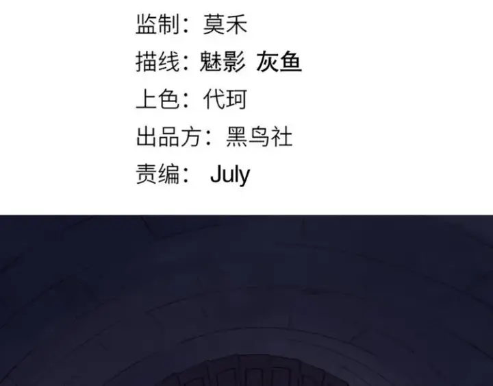漫画《我来自游戏》第八话 首次组团！目标狂级！第13张图