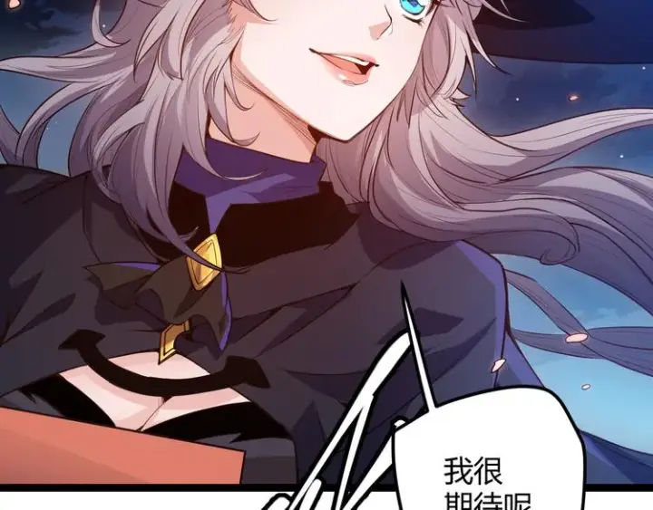 漫画《我来自游戏》第八话 首次组团！目标狂级！第137张图