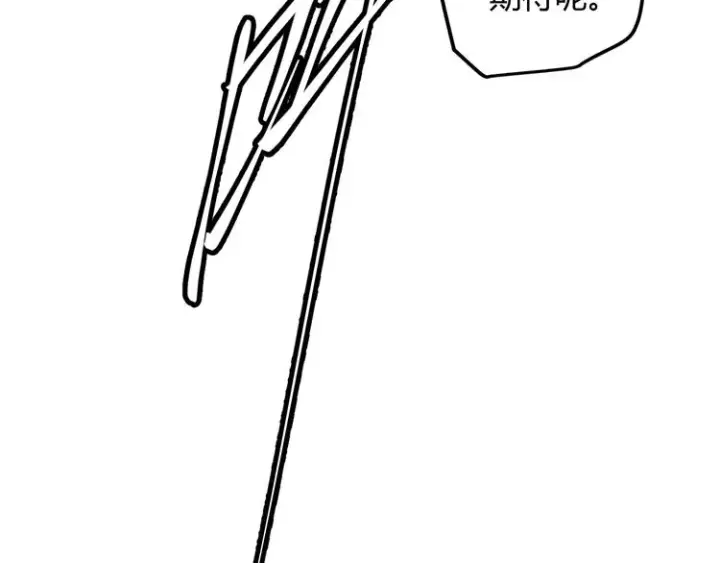 漫画《我来自游戏》第八话 首次组团！目标狂级！第138张图