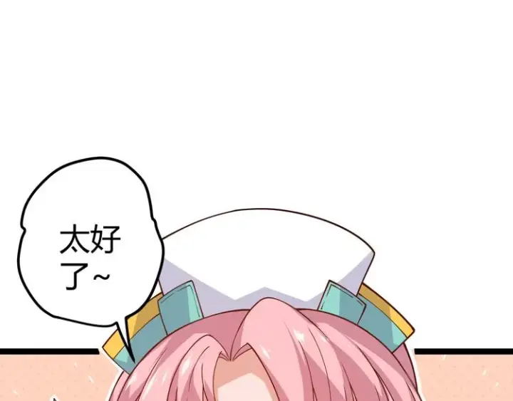 漫画《我来自游戏》第八话 首次组团！目标狂级！第145张图
