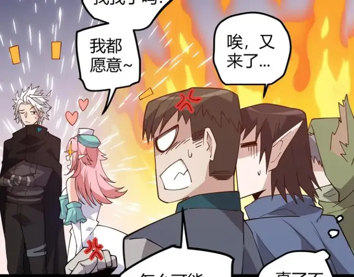 漫画《我来自游戏》第八话 首次组团！目标狂级！第155张图