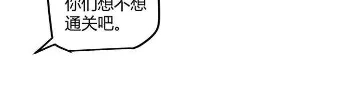 漫画《我来自游戏》第八话 首次组团！目标狂级！第160张图