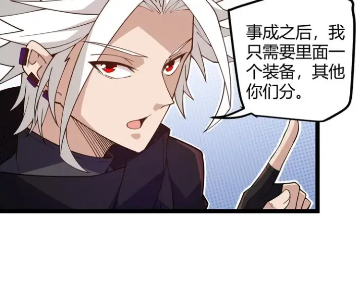 漫画《我来自游戏》第八话 首次组团！目标狂级！第165张图