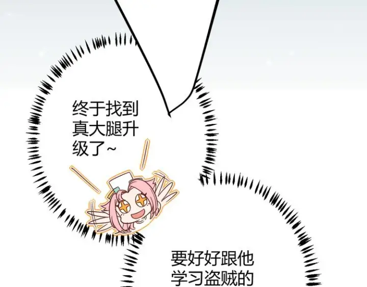 漫画《我来自游戏》第八话 首次组团！目标狂级！第170张图