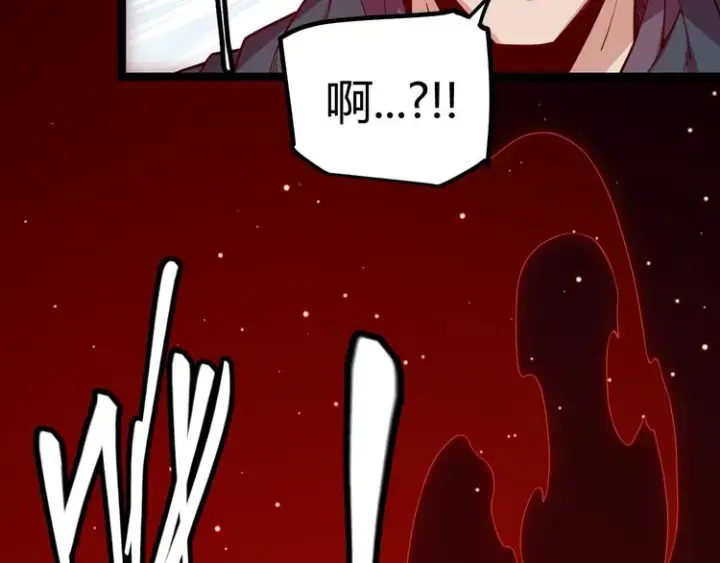 漫画《我来自游戏》第八话 首次组团！目标狂级！第176张图