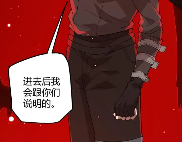 漫画《我来自游戏》第八话 首次组团！目标狂级！第179张图