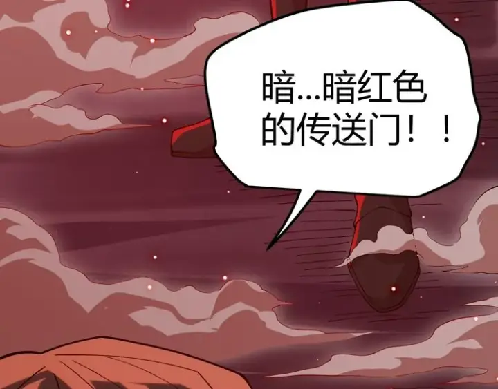 漫画《我来自游戏》第八话 首次组团！目标狂级！第181张图