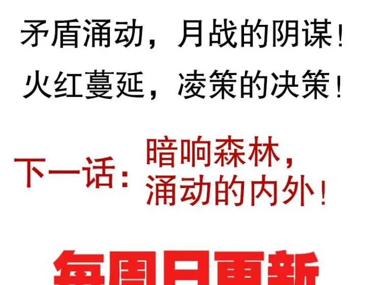 漫画《我来自游戏》第八话 首次组团！目标狂级！第194张图