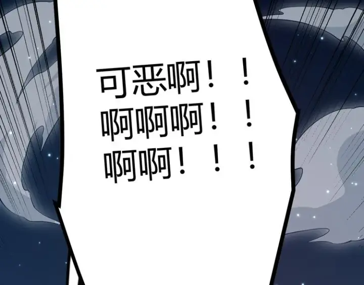 漫画《我来自游戏》第八话 首次组团！目标狂级！第2张图