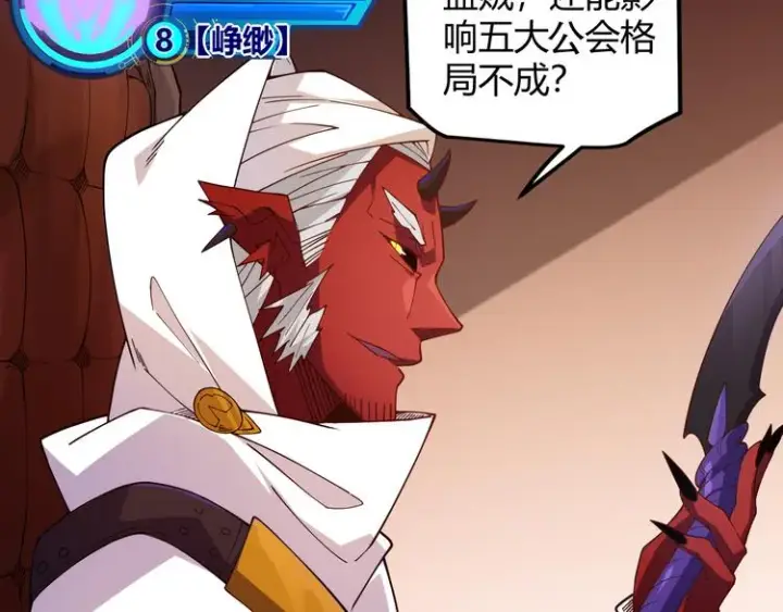 漫画《我来自游戏》第八话 首次组团！目标狂级！第27张图