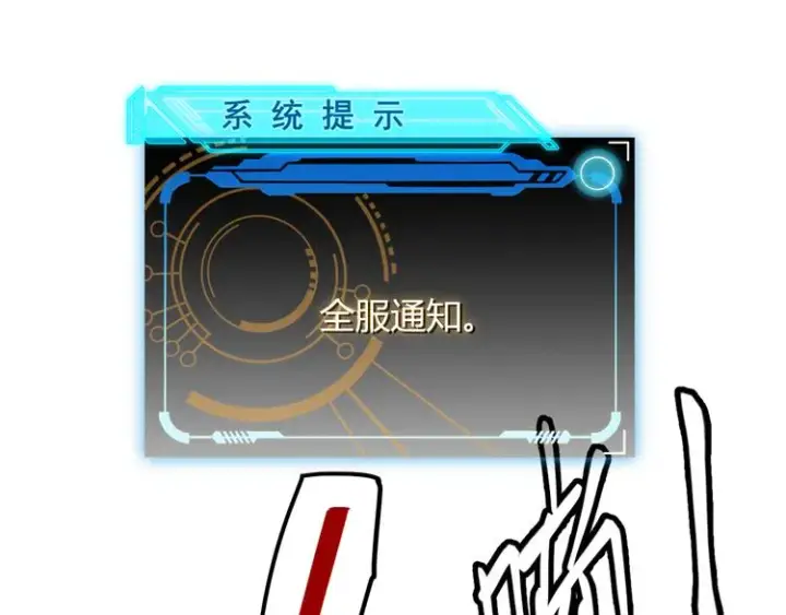 漫画《我来自游戏》第八话 首次组团！目标狂级！第48张图