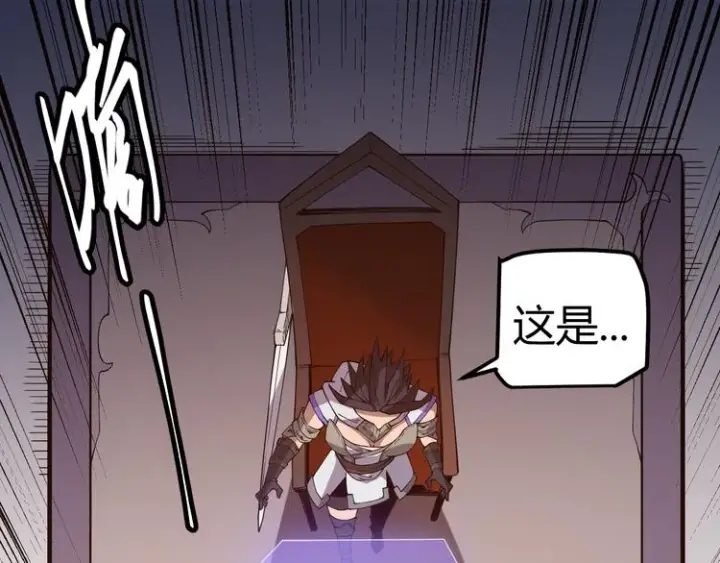 漫画《我来自游戏》第八话 首次组团！目标狂级！第51张图