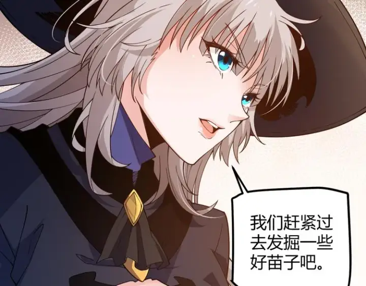 漫画《我来自游戏》第八话 首次组团！目标狂级！第59张图