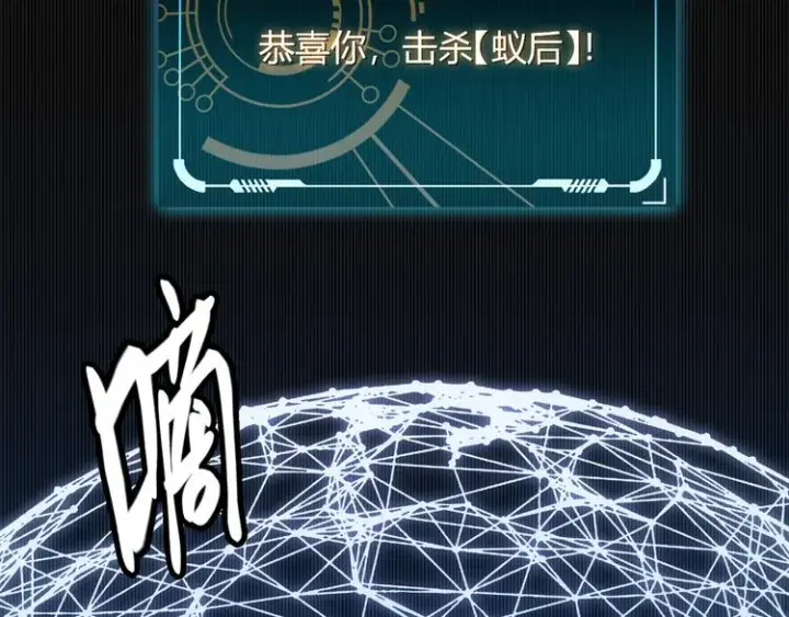 漫画《我来自游戏》第八话 首次组团！目标狂级！第6张图