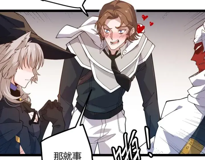 漫画《我来自游戏》第八话 首次组团！目标狂级！第61张图