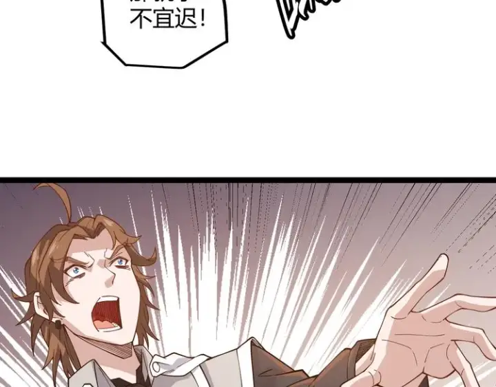漫画《我来自游戏》第八话 首次组团！目标狂级！第62张图