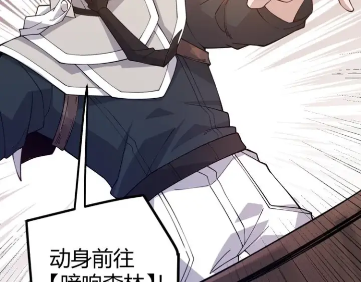 漫画《我来自游戏》第八话 首次组团！目标狂级！第63张图