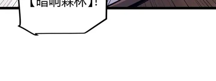 漫画《我来自游戏》第八话 首次组团！目标狂级！第64张图