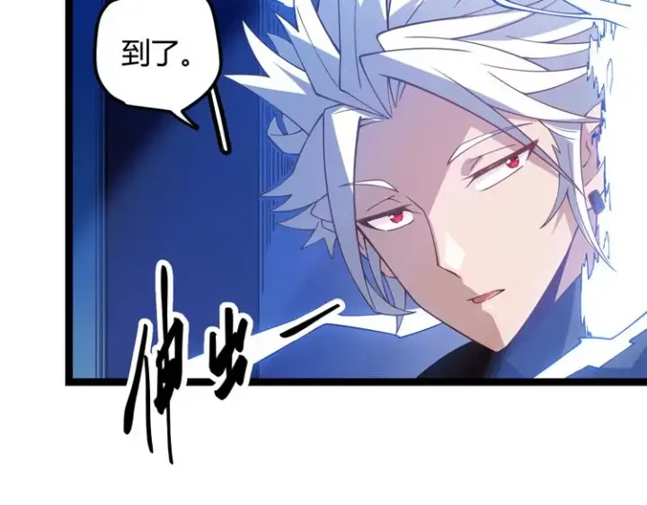漫画《我来自游戏》第八话 首次组团！目标狂级！第85张图