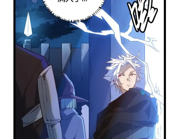 漫画《我来自游戏》第八话 首次组团！目标狂级！第87张图
