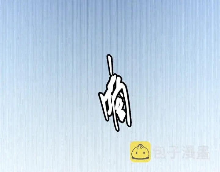 漫画《我来自游戏》第八话 首次组团！目标狂级！第9张图