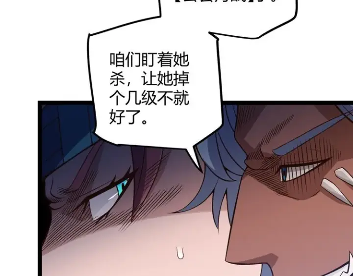 漫画《我来自游戏》第九话 暗响森林，涌动的内外！第101张图