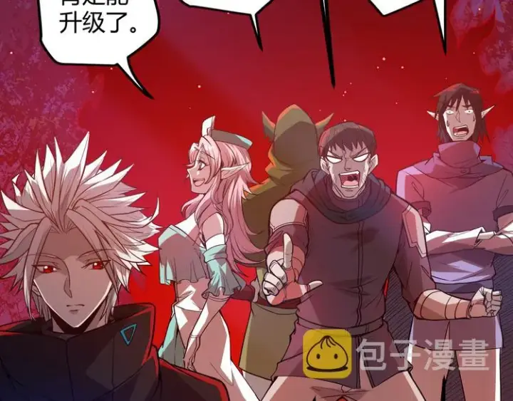漫画《我来自游戏》第九话 暗响森林，涌动的内外！第111张图