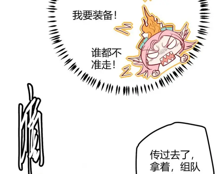 漫画《我来自游戏》第九话 暗响森林，涌动的内外！第118张图