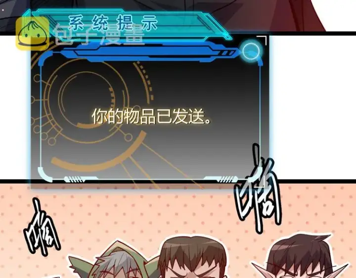 漫画《我来自游戏》第九话 暗响森林，涌动的内外！第121张图