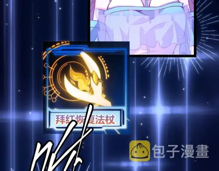 漫画《我来自游戏》第九话 暗响森林，涌动的内外！第127张图