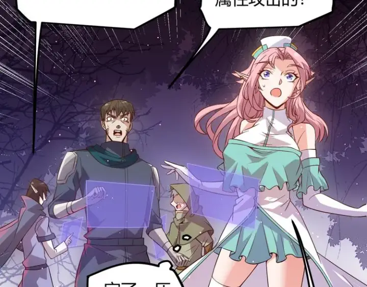 漫画《我来自游戏》第九话 暗响森林，涌动的内外！第133张图