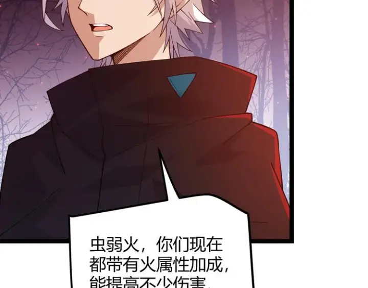 漫画《我来自游戏》第九话 暗响森林，涌动的内外！第136张图