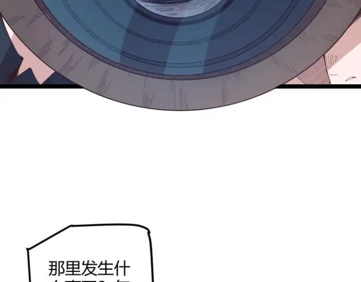 漫画《我来自游戏》第九话 暗响森林，涌动的内外！第14张图