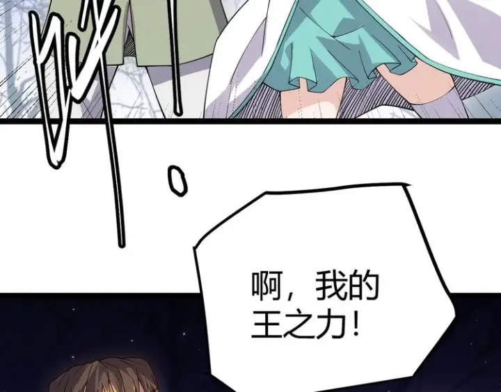 漫画《我来自游戏》第九话 暗响森林，涌动的内外！第145张图