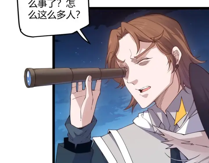 漫画《我来自游戏》第九话 暗响森林，涌动的内外！第15张图